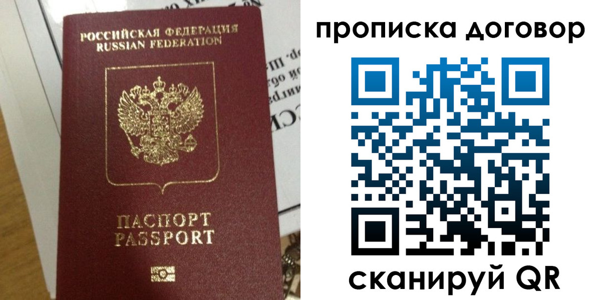 временная регистрация для всех в Талдоме