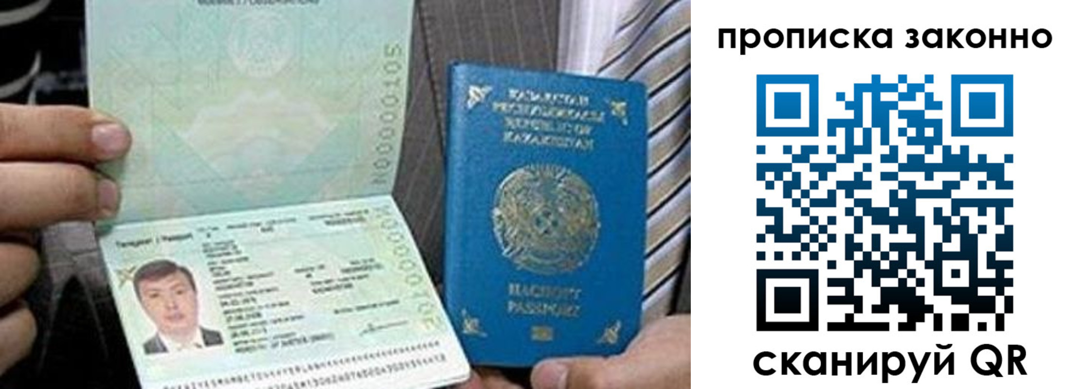 временная регистрация для школы в Талдоме