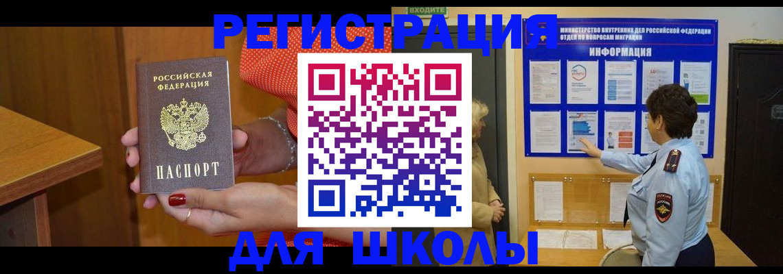 прописка 2025 в Талдоме