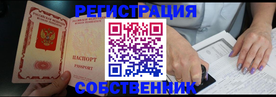 временная регистрация 2025 в Талдоме