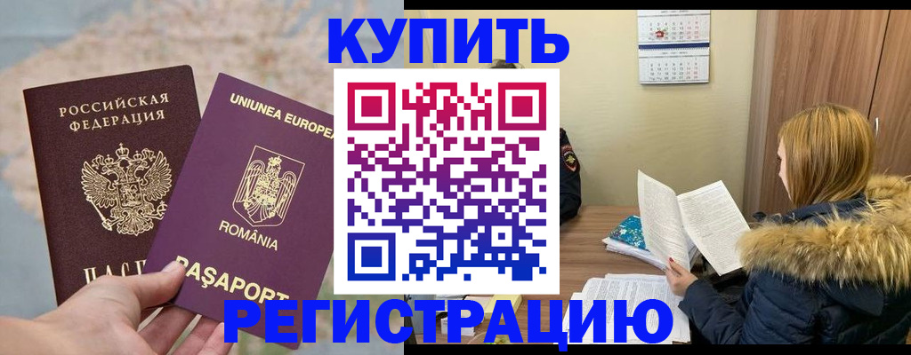 прописка в квартире в Талдоме