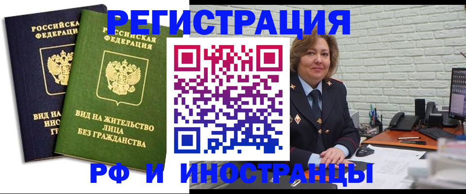 прописка иностранных граждан в Талдоме