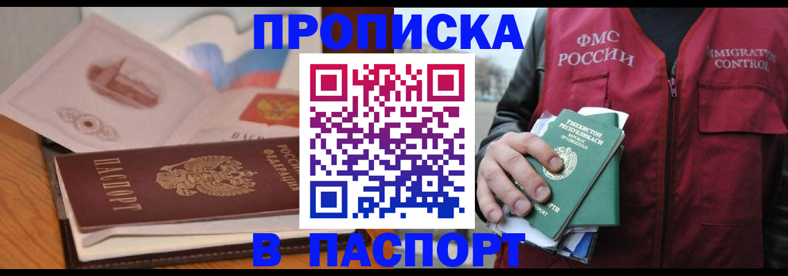 временная регистрация недорого в Талдоме
