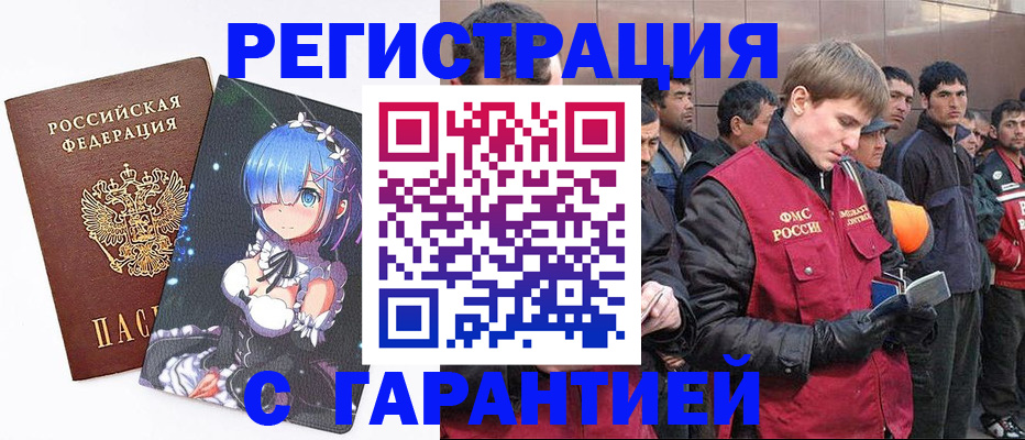 временная регистрация собственник в Талдоме