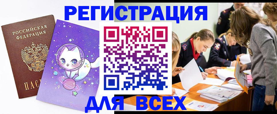 временная регистрация законно в Талдоме
